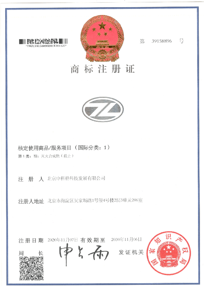 ZKT注册商标